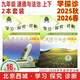 現貨2025秋2026春學(xué)習探究診斷 九年級道德與法治上冊下冊 地質(zhì)16 2本全套裝 北京西城學(xué)探診初中同步練習初三政治品德道法9年級九上九下九政上、下 2025-2026學(xué)年適用第16輯