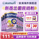 安滿(mǎn)（ANMUM）新西蘭本土版安滿(mǎn)連動(dòng)配方嬰兒奶粉 3段 (12月以上) 900g 6罐