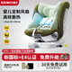 紐可萊 NEWCIRI兒童安全座椅汽車(chē)用0-6-12歲 i-Size認證 嬰兒寶寶車(chē)載可坐可躺 極光綠【2.0 嬰兒專(zhuān)用通風(fēng)版】（空氣坐墊+植物天絲）