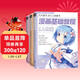 3本《漫畫(huà)基礎教程》全套美少女卡通人物綜合篇素描動(dòng)漫新手初學(xué)零基礎入門(mén)手繪臨摹畫(huà)冊技法書(shū)籍q版日本風(fēng)教材  