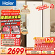 海爾（Haier）小紅花335L立式冰柜小型家用小冰柜風(fēng)冷無(wú)霜一級能效大容量變頻冷柜小冰箱BD-335WGHEGDW9國家補貼