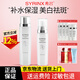 希蕓（syrinx）美白淡斑護膚品套裝臻白煥采祛斑提亮膚色化妝品禮盒新年禮物女生 水+乳