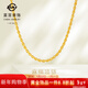 菜百首飾 黃金項鏈 足金麻繩簡(jiǎn)約素鏈女款項鏈 計價(jià) HJ 黃金項鏈 約6.09g 約45cm