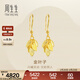 周生生永系列黃金耳飾 金葉子足金耳環(huán) 一葉暴富 40535E計價(jià) 3.81克(含工費130元)