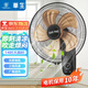 華生（Wahson） 壁扇/電風(fēng)扇/壁掛式風(fēng)扇/遙控壁扇大風(fēng)量低音宿舍餐廳家用電扇商用風(fēng)扇 上新升級款鋁葉-FB40-1205黑色