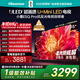 海信電視小墨E5Q Pro 55英寸 520分區U+MiniLED 信芯芯片消眩光柔光防眩屏 國家補貼 世界杯55E5Q-PRO