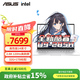 華碩（ASUS）靈耀14筆記本 國家補貼15% 高性能14英寸全新酷睿Ultra9 2.8K 120Hz輕薄辦公學(xué)生設計商務(wù)手提電腦 Ultra9-285H 32G 1T 銀色 官方標配