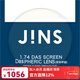 睛姿（JINS）近視眼鏡升級 1.74輕晰真視雙非防藍光非球面鏡片專(zhuān)用鏈接 1.74輕晰真視防藍光 1.74(特薄)