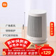 米家小米取暖器京東自營(yíng)桌面暖風(fēng)機取暖器小太陽(yáng)取暖器辦公室即開(kāi)即熱廣角暖風(fēng)機家用電暖器ZMNFJ01YM