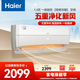 海爾（Haier）空調掛機 新一級能效 新風(fēng)空調 1.5匹壁掛式空調掛機 變頻冷暖 五重凈化 自清潔 以舊換新補貼 新風(fēng) 五重凈化 更大風(fēng)量 1.5匹 35B4AFA81白