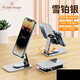 ALittleFlower 手機支架桌面IPAD平板支架 可306°旋轉升降懶人必備直播拍視頻追劇神器 小巧便攜支撐架可折疊 鋁合金支架丨360°旋轉丨iPad平板穩定