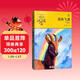 斑羚飛渡 新版五年級推薦課外閱讀書(shū)目 兒童文學(xué)故事書(shū) 沈石溪動(dòng)物小說(shuō)大王