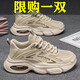 璞狄男鞋春夏季鞋子男款百搭透氣網(wǎng)面運動(dòng)戶(hù)外老爹鞋學(xué)生休閑跑步鞋 RF-G1001卡其 40