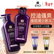 呂（Ryo）紫呂洗發(fā)水護發(fā)素套裝 400ml*2 強韌蓬松控油防斷發(fā)【油頭專(zhuān)研】