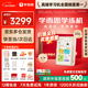學(xué)而思學(xué)練機學(xué)習機三合一學(xué)習平板小學(xué)到高中課程同步全科全年齡段AI電腦初中學(xué)前兒童專(zhuān)用一體護眼BJ70 學(xué)練機【送計時(shí)器+筆尖套裝+權益卡】 學(xué)練機學(xué)習機閱讀機三合一同步練分級練精準學(xué)Pro