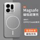 華星博oppofindx9手機殼findx9pro新款2026磁吸全包防摔磨砂超薄女高級感小眾op男士x9硬殼find系列oppo 磁吸【鈦銀色】金屬漆硬殼 OPPO Find X9