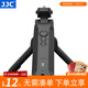 JJC 相機手柄三腳架 快門(mén)線(xiàn)遙控器 適用松下S9 G100D GH7 GH6L G9M2 G110 GH5S S5M2 S5IIX G95 支架 TP-PA2【專(zhuān)用S9/G100D】