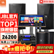 JBL【頂奢釹磁】KPS2專(zhuān)業(yè)家庭ktv音響套裝 影院家用K歌音箱卡拉OK舞臺演出全套設備 12吋2.1至尊套裝
