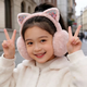 XELECPOCKET冬季貓耳耳罩保暖兒童韓版加絨加厚兒童耳套男女生冬季捂耳包耳套 【粉紅色】加絨加厚 【建議5-12歲】