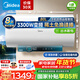 美的（Midea）電熱水器80升 一級能效 出水斷電 終身免換鎂棒 3300W變頻速熱 防電墻 