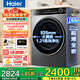 海爾（Haier）12KG全自動(dòng)滾筒洗衣機659超薄家用大容量洗烘一體機云溪4.0活水精華洗藍盾除菌除毛洗以舊換新補貼 單洗 +活水精華洗+1.21洗凈比+藍盾除菌+除毛洗