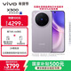vivo X300 12GB+256GB 愜意紫 蔡司2億超級主攝 蔡司APO超級長(cháng)焦 5年持久流暢OriginOS 6 拍照 AI手機