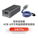 開(kāi)博爾雙排電源濾波器HiFi音響電源插排專(zhuān)用降噪抗干擾發(fā)燒電源凈化器 雙排電源套餐1+1條2米6平方單晶銅鍍銀電源線(xiàn)