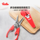 菲仕樂(lè )多功能廚房剪刀（紅色）專(zhuān)用強力雞骨剪家用食物剪刀