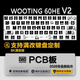 Wooting60hev2PCB板滿(mǎn)改磁軸客制化外設八寶軸鍵盤(pán)CSGO 定制80HE三角洲鋁殼打瓦磁玉鍵帽新款新年禮物 wooting60v2 PCB板 滿(mǎn)改咨詢(xún)客服 有線(xiàn)連接 61鍵