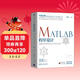 MATLAB程序設計——重新定義科學(xué)計算工具學(xué)習方法