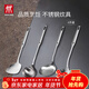 雙立人（ZWILLING）鍋鏟套裝勺子不銹鋼湯勺中式炊具廚具家用廚房舀粥舀湯勺 鍋鏟+湯勺+漏勺+撈面勺 4件套