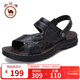 駱駝牌 男鞋休閑拖鞋真皮涼鞋牛皮透氣耐磨沙灘鞋 W822287612黑色41碼