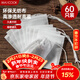 美廚（MAXCOOK）煲湯隔渣袋 中藥調料包無(wú)紡布一次性過(guò)濾包 60只大號 MCPJ164