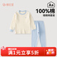 棉花堂【100%棉】?jì)和兠迌纫绿籽b寶寶家居服睡衣抗菌不易起球xt 藍色（建議拍大一碼） 140