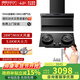 帥康（Sacon）【風(fēng)立方Pro】超薄頂側三吸抽油煙機家用28m3大吸力小黑翼1300pa變頻齊平櫥柜燃氣灶套裝Y856 pro油煙機+定時(shí)聚能燃氣灶 天然氣
