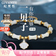 紀梵哲輕奢和田玉手鏈女士手串首飾214情人節新年生日禮物送女友老婆 和田玉一貝子有你竹夠手鏈