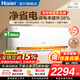 海爾（Haier）空調凈省電PLUS 1.5匹新一級能效掛機內外自清潔快速冷暖變頻小紅花套系出租房家用臥室空調 1.5匹一級能效【凈省電】一鍵AI省電+自清潔