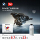 寶馬（BMW）原廠(chǎng)汽車(chē)防凍液官方發(fā)動(dòng)機冷卻液藍色/綠色 3系5系7系X1X3X5X7 1.5L -40℃ 藍色 適用18年6/7月前車(chē)型