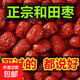 新疆灰棗免洗精品紅棗小灰棗特級大棗若羌紅棗特產(chǎn)煲湯烘焙原料 新疆特級灰棗1斤