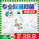 碧浪除菌洗衣液日曬般清6斤瓶裝 殺菌除螨 根源消臭去黃 支持快洗