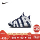 NIKE 耐克童鞋男童籃球運動(dòng)鞋AIR MORE UPTEMPO氣墊球鞋小童