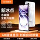 依斯卡【全屏納米2片】適用OPPO Reno12水凝膜 reno12pro手機貼膜 非鋼化高清全屏防指紋全膠保護 JM998