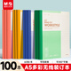 晨光（M&G）文具60張100本a5筆記本本子薄軟抄記事本軟面抄英語(yǔ)會(huì )議記錄本無(wú)線(xiàn)裝訂辦公用品