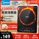 美的（Midea）家用350mm大面板電磁爐 2200w大功率 8檔可調 節能火鍋電磁爐  大火力炒菜電磁灶 RT22E0103