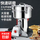 蘇泊亇平替俊師傅德國商用打粉機三七中藥材打碎機小型家用研磨器 磨粉機超細小鋼磨（800g）