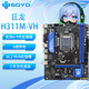 梅捷H311M-VH M.2臺式機電腦主板6/7/8/9代LGA1151雙通道DDR4全新