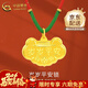 中國黃金（CHINA GOLD）黃金吊墜女足金平安長(cháng)命鎖寶寶兒童周歲金鎖項鏈滿(mǎn)月禮物送百天禮 足金吊墜-配繩 約4.1g
