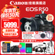 佳能（Canon）r50微單相機 4K數碼高清旅游vlog視頻學(xué)生美顏 R50入門(mén)級直播相機 R50黑色套機+50mm小痰盂人像雙鏡頭 官方標配【不含內存卡基礎配件 推薦購買(mǎi)套餐】