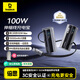 倍思極客充【國標3C認證】PPS協(xié)議充電寶自帶線(xiàn)100W大功率快充移動(dòng)電源蘋(píng)果小米華為手機適用可上飛機