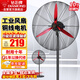 鉆石牌（DIAMOND）工業(yè)風(fēng)扇強力牛角扇大風(fēng)力電風(fēng)扇商用大功率落地扇工廠(chǎng)車(chē)間立式搖頭風(fēng)扇 FS-50工業(yè)落地扇（銅線(xiàn)電機）